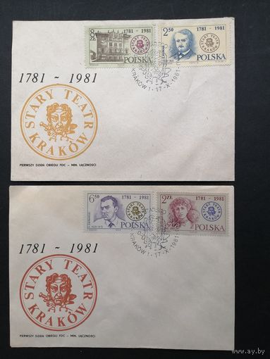 Польша 1981 Два КПД с полной серией марок "200 лет Старому театру в Кракове" (спецгашение) Mi.2777-2780 каталог 3.50 евро