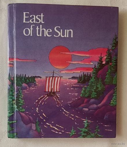 East of the sun/К востоку от солнца: Одиссея, литературная программа HBJ, автор  Сэм Литон Себеста/ книга на английском языке. 1982