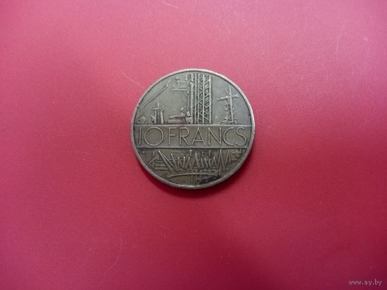 10 франков 1978 Франция