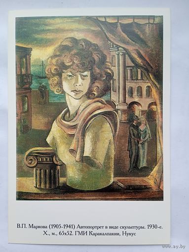 Маркова. Автопортрет в виде скульптуры