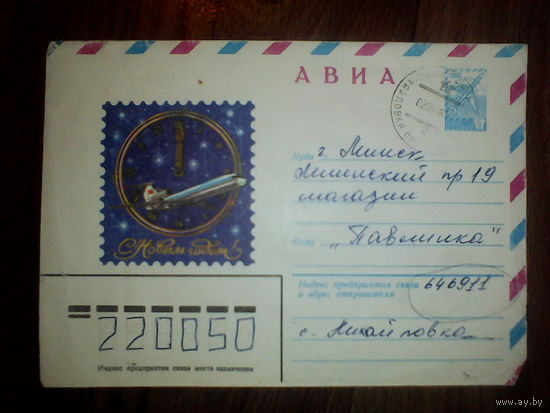 Конверт