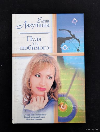 Пуля для любимого Русский романс | Е. Лагутина