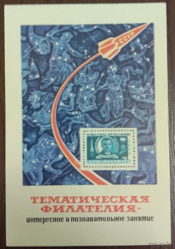 Календарик 1989