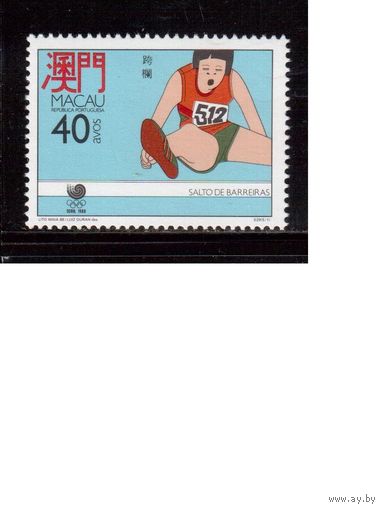 Макао-1988, (Мих.601)  ** , Спорт, Легкая атлетика