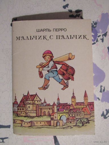 Мальчик с пальчик. набор 16  открыток