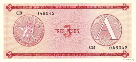 Куба 3 песо образца 1985 года UNC pfx2