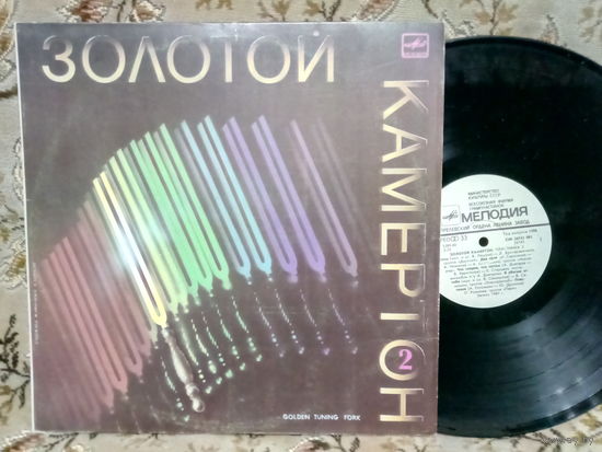 Виниловая пластинка ЗОЛОТОЙ КАМЕРТОН 2.
