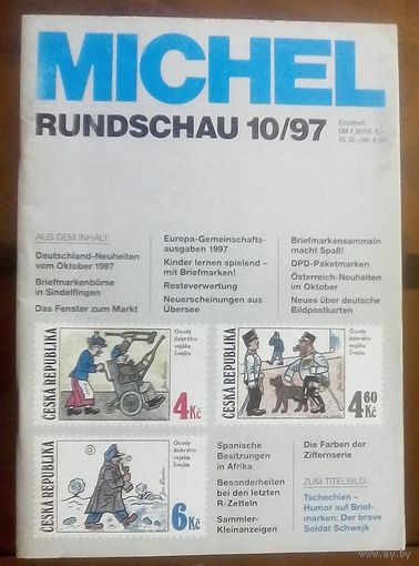 Михель Рундшау 10-1997
