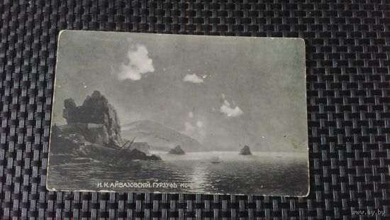ОТКРЫТКА СТАРИННАЯ "АЙВАЗОВСКИЙ, ГУРЗУФ"