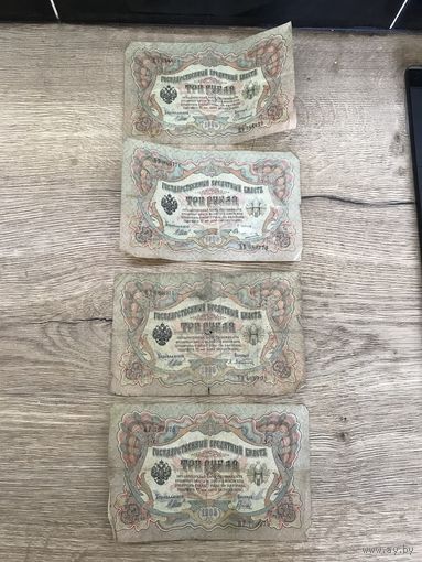 3 рубля 1905г.цена за все.