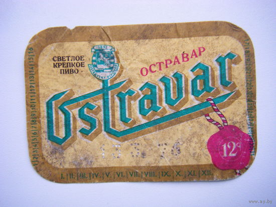 РАСПРОДАЖА!!! Коллекции Пивных Этикеток. ПЕРФОРАЦИЯ!!!