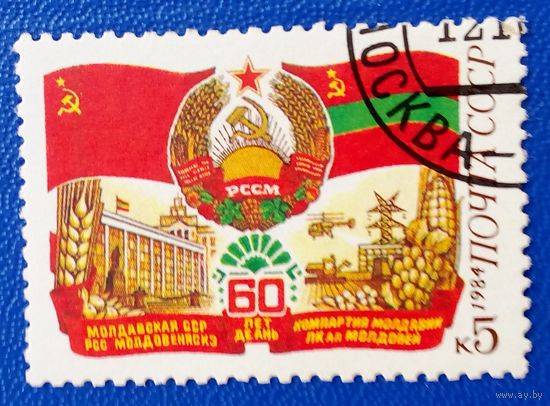 Ссср