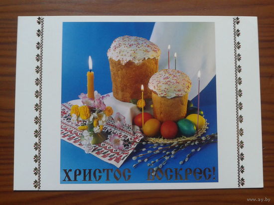 Украина 2004 пасха ПК с ОМ + СГ