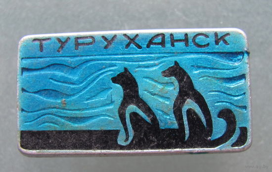 Значок "Туруханск"