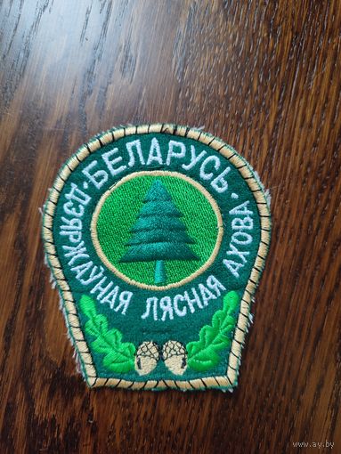 Шеврон мастера леса