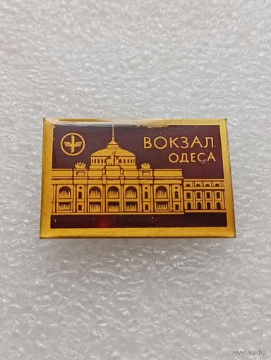 Одесса. Вокзал. #-V-06