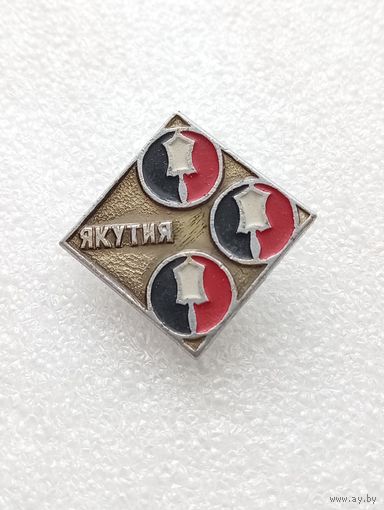 Якутия. #-V-04