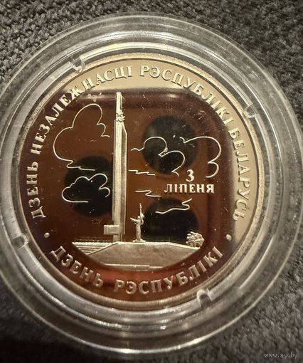 1 Рубль 1997г. День Независимости Республики Беларусь.  Беларусь   Распродажа коллекции!!!