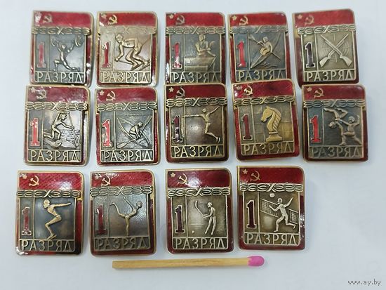 Набор знаков. 1 разряд по видам спорта. накладные, тяжёлые. цена за 1 шт.