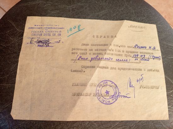 Документ БССР\7