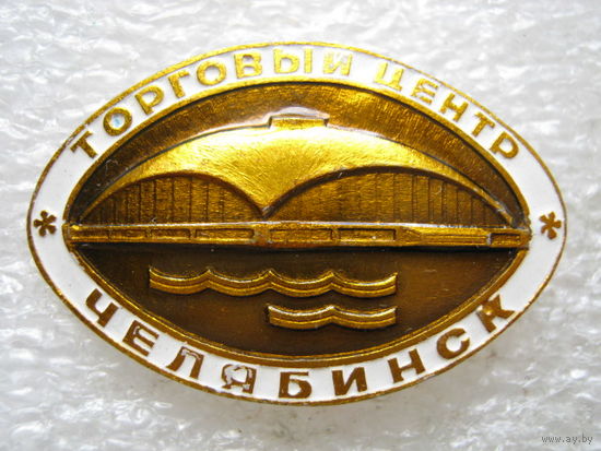 Торговый центр г. Челябинск