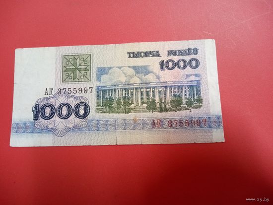 1000 рублей серия АК обр. 1992 г.