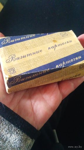 Визитные карточки. Ретро. Полеспечать. 100 штук.