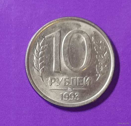 10 рублей 1993 г. магнит