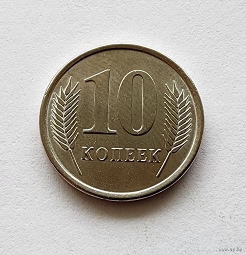 Приднестровье 10 копеек, 2022