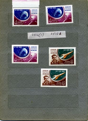 СССР, 1961, КОСМИЧЕСКИЙ ПОЛЕТ ТИТОВА ,  2 серии с перф и без + 1м (2512(1)-редкость