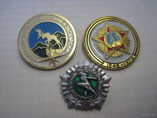 Три значка/010 с рубля!