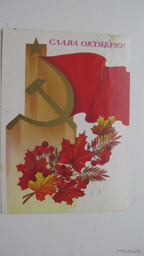 Октябрь - 1987