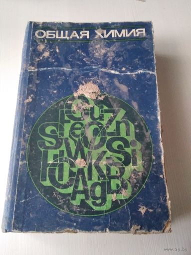 ОБЩА ХИМИЯ. /78