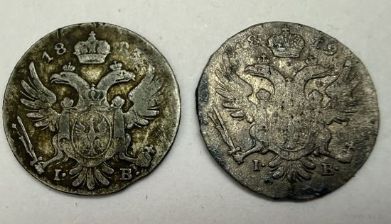 Две монеты одним лотом.5 groszy 1823;5 groszy 1819