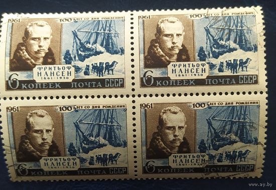 СССР 1961 100л рожд. Нансена Кв.Бл. , клей