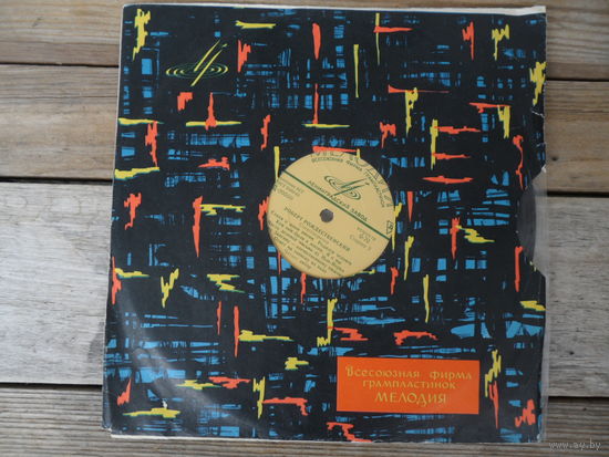 Пластинка (10") - Роберт Рождественский - Стихотворения - ЛЗГ, 1963 г.