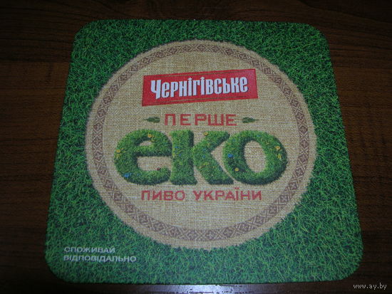 Черниговское