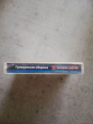 Аудио кассета Гражданская оборона