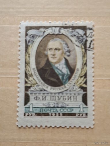Шубин
