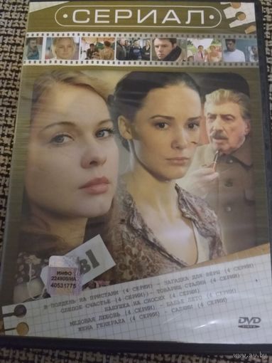 Сериалы 9в1