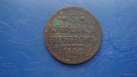 3 копейки 1842 спм                                                                                                                    (4783)