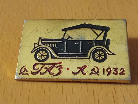 Автомобили. ГАЗ - А. 1932