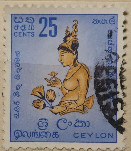 Цейлон 1958г.