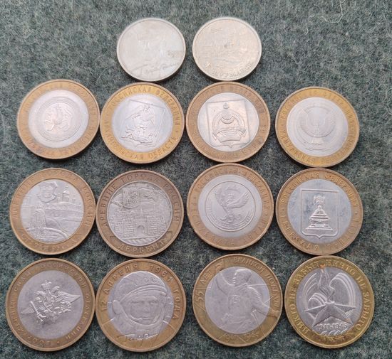 Юбилейка РФ. 14 монет одним лотом.