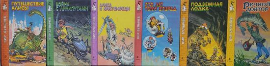 Кир Булычев "Война с лилипутами" серия "Замок Чудес" Иллюстрации Е. Мигунова