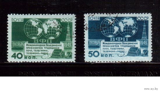 СССР-1950, (Заг.1424-1425)  гаш.(с клеем), ВФП(2)