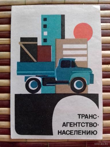 Спичечные этикетки.Сувенирная кабинетка
