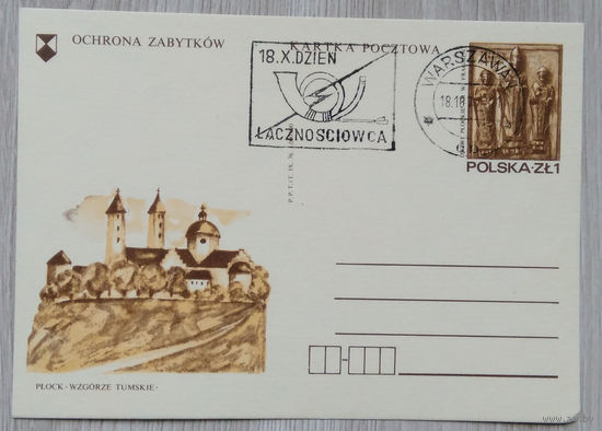 ПК СГ Польша 029 1977 г.