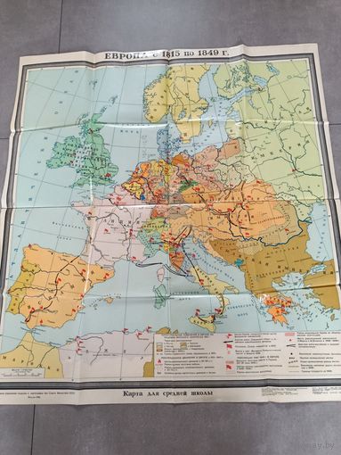 Карта историческая