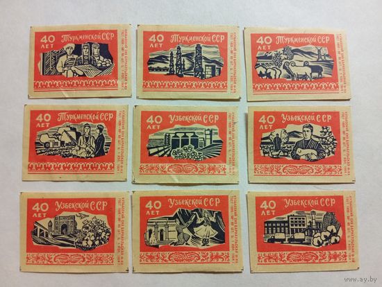 Спичечные этикетки ф.Барнаул. 40 лет Туркменской и Узбекской ССР. 1964 год